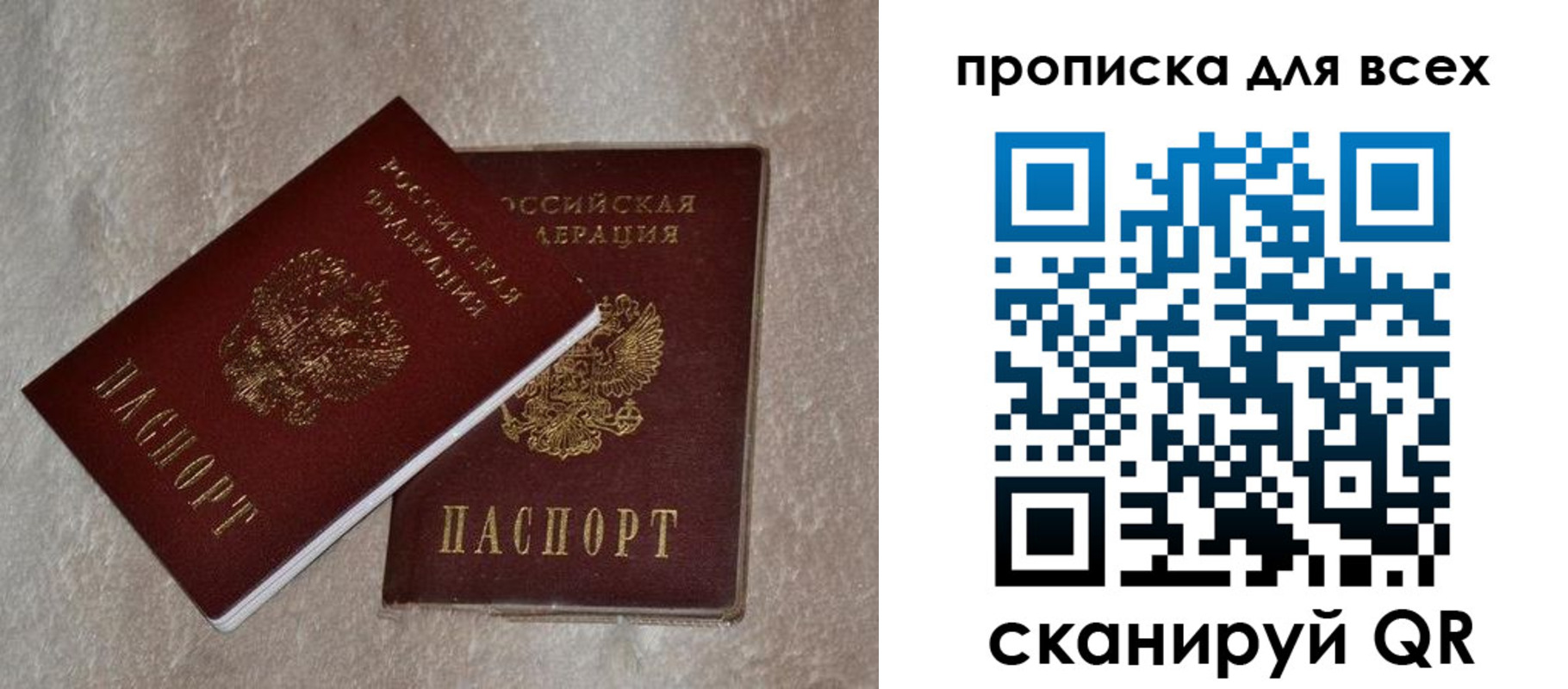 прописка в квартире в Великих Луках