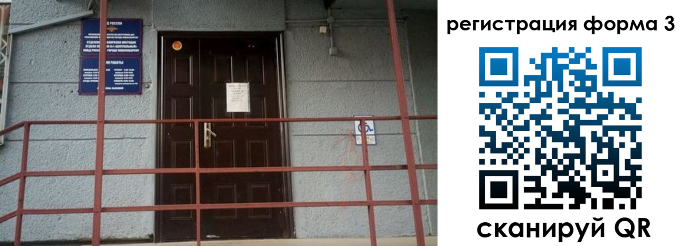 временная регистрация для всех в Великих Луках
