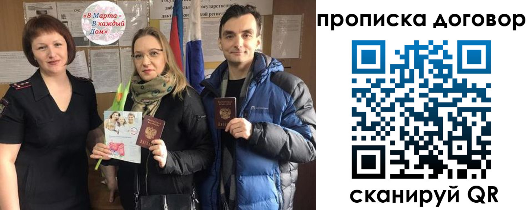 временная регистрация госуслуги в Великих Луках