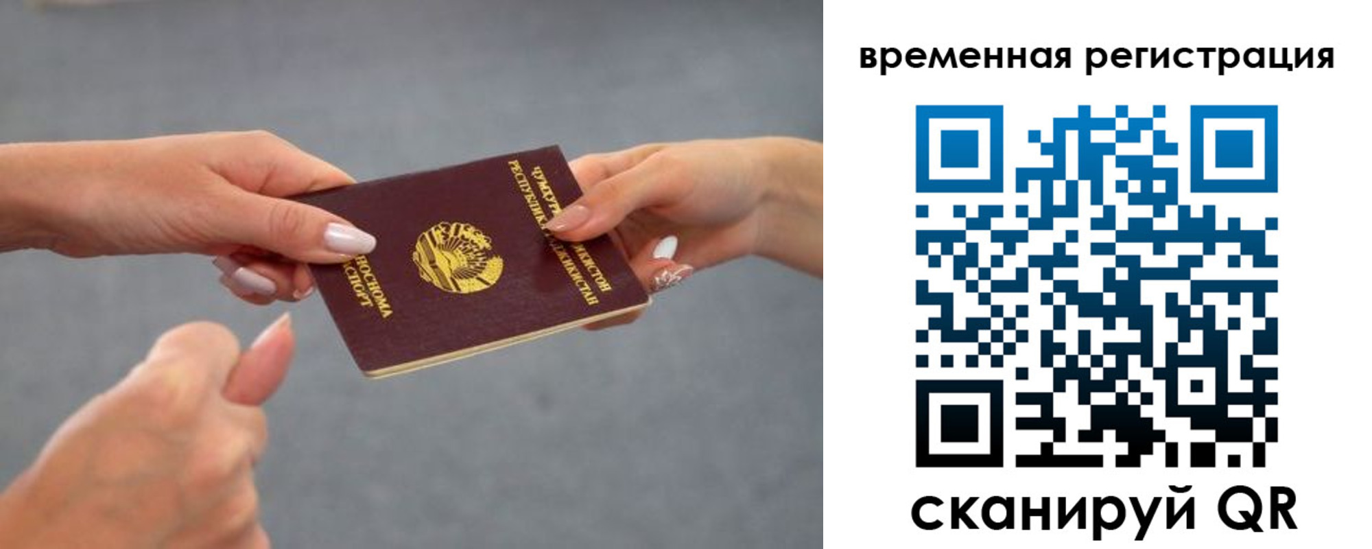 временная регистрация для школы в Великих Луках